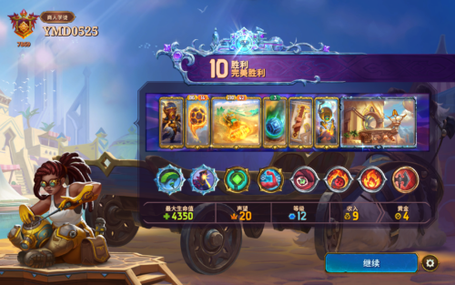 LavaRoller Stelle 10-0 Build #7869 Legend - YMD0525